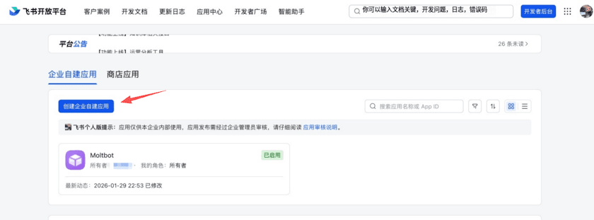 Create enterprise app on Feishu Open Platform