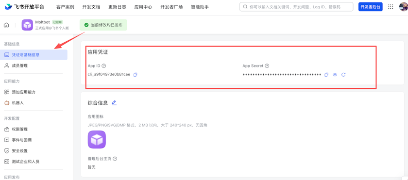Feishu Open Platform credentials page with App ID and App Secret Feishu Credentials & Basic Info page with App ID and App Secret