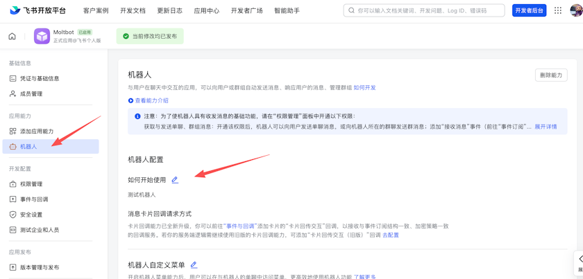 Feishu App Capability section with bot enabled Feishu App Capability page with bot capability enabled