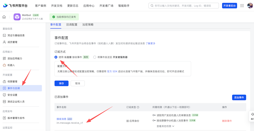 Feishu Event Subscriptions page configured for WebSocket Feishu Event Subscriptions page with long connection and im.message.receive_v1